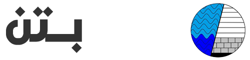 فرات بتن